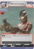 ウルトラマンメビウス