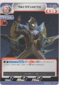 ウルトラマンメビウス