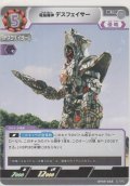 電脳魔神 デスフェイサー