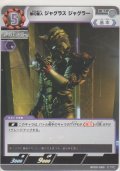 夢幻魔人 ジャグラスジャグラー