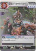 夢幻魔人 ジャグラスジャグラー