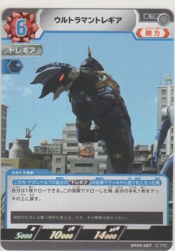 画像1: ウルトラマントレギア