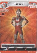 ウルトラマン