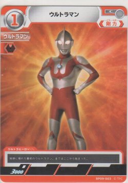 画像1: ウルトラマン