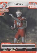 ウルトラマン