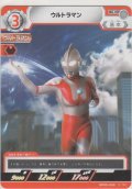 ウルトラマン