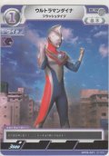 ウルトラマンダイナ フラッシュタイプ
