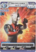 ウルトラマンコスモス コロナモード