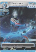 ウルトラマンオーブ オーブスラッガーランス