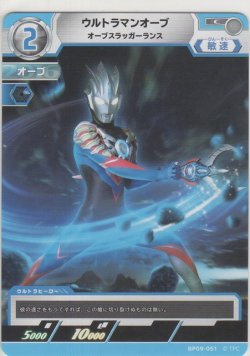 画像1: ウルトラマンオーブ オーブスラッガーランス