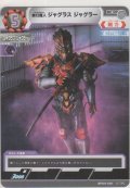 夢幻魔人 ジャグラスジャグラー