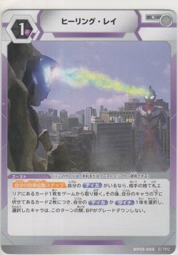 画像1: ヒーリング・レイ