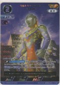 ウルトラマンティガ マルチタイプ≪ＡＰ≫