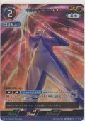 ウルトラマンコスモス≪ＡＰ≫
