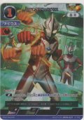 ウルトラマンメビウス≪ＡＰ≫