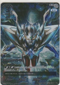 画像1: ウルティメイトゼロ