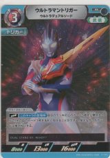 ウルトラマントリガー ウルトラデュアルソード≪プロモーションカード≫