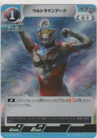ウルトラマンアーク≪プロモーションカード≫