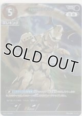 宇宙怪獣 エレキング