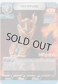 ウルトラマンゼロ≪プロモーションカード≫