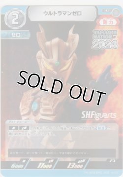画像1: ウルトラマンゼロ≪プロモーションカード≫