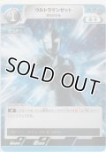 ウルトラマンゼット オリジナル≪プロモーションカード≫