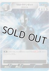 ウルトラマンゼット オリジナル≪プロモーションカード≫