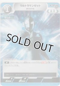 ウルトラマンゼット オリジナル≪プロモーションカード≫