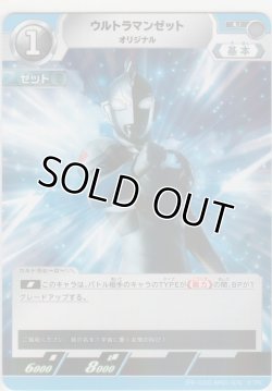 画像1: ウルトラマンゼット オリジナル≪プロモーションカード≫