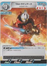 ウルトラマンアーク ソリスアーマー≪プロモーションカード≫