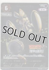 宇宙忍者 バルタン星人