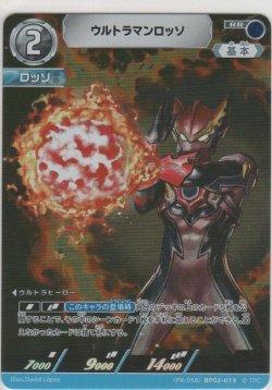 画像1: ウルトラマンロッソ≪プロモーションカード≫