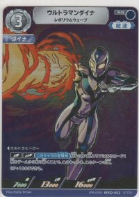 ウルトラマンダイナ レボリウムウェーブ≪プロモーションカード≫