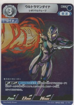 画像1: ウルトラマンダイナ レボリウムウェーブ≪プロモーションカード≫