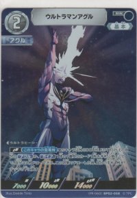 ウルトラマンアグル≪プロモーションカード≫