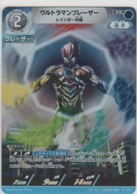 ウルトラマンブレーザー レインボー光輪≪プロモーションカード≫