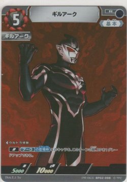画像1: ギルアーク≪プロモーションカード≫