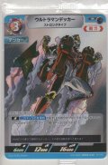 ウルトラマンデッカー ストロングタイプ≪プロモーションカード≫【未開封】