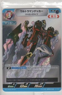 ウルトラマンデッカー ストロングタイプ≪プロモーションカード≫【未開封】
