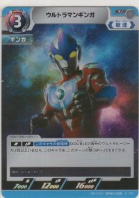 ウルトラマンギンガ