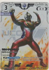 ウルトラマンガイア スプリーム・ヴァージョン