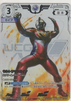 画像1: ウルトラマンガイア スプリーム・ヴァージョン