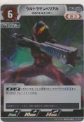 ウルトラマンベリアル ギガバトルナイザー