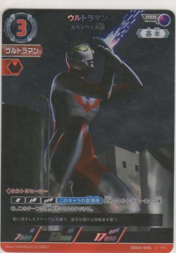画像1: ウルトラマン スペシウム光線