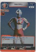 ウルトラマン