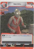 ウルトラマン