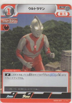 画像1: ウルトラマン