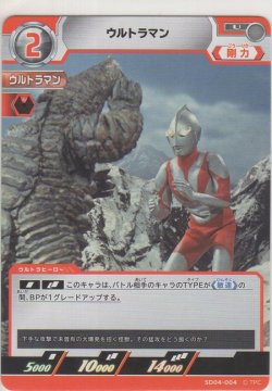 画像1: ウルトラマン