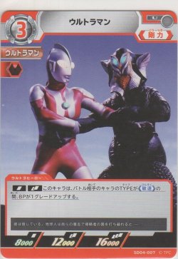 画像1: ウルトラマン