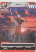 ウルトラマン